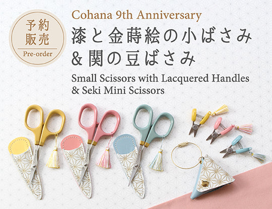 Sasaki Cue エクステンション他小物セット Thank You Sold Out】Cohana's 9th Anniversary Limited Edition