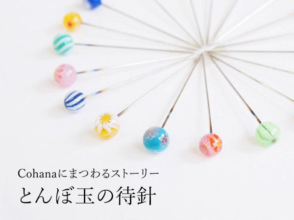 Tombo-dama Sewing Pins - A Threaded Needle