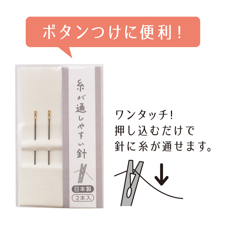Magic Needles