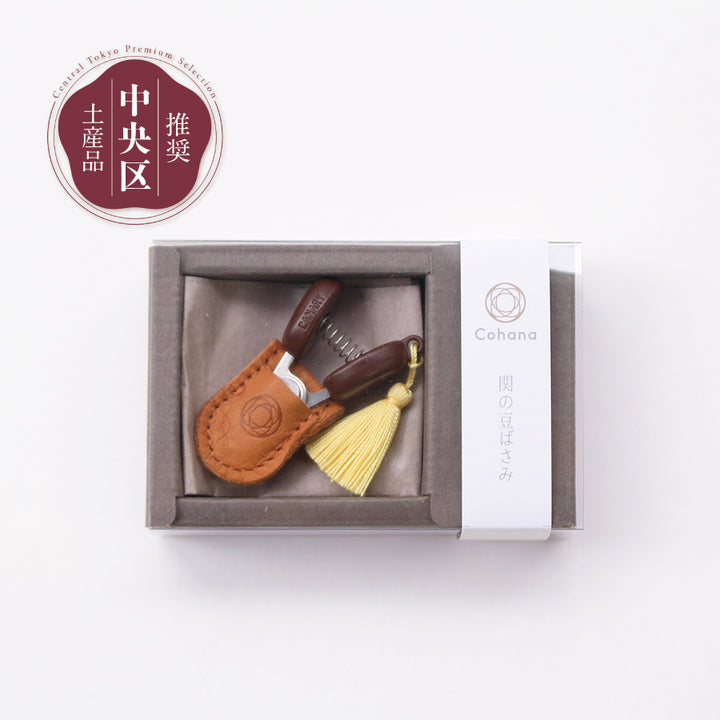 Seki Mini Scissors