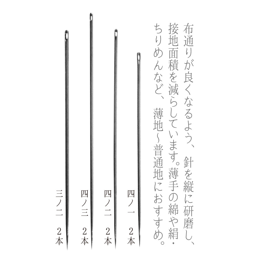 手縫い針セット(薄地~普通地) (45-045) - Cohana Online Store