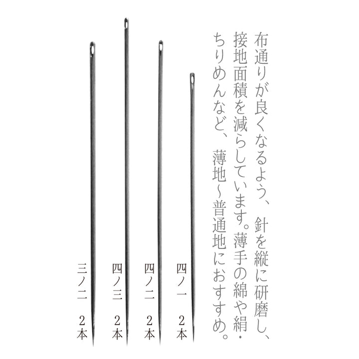 手縫い針セット(薄地~普通地) (45-045) - Cohana Online Store