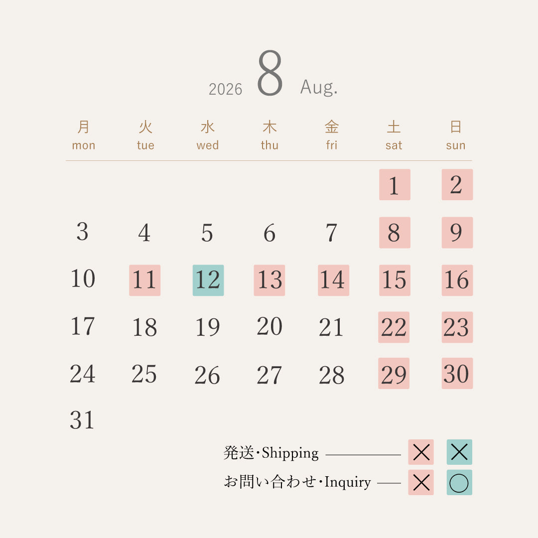 2026年8月のオンラインストア営業日