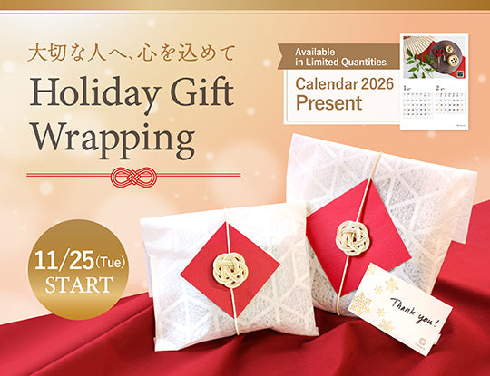 大切な人へ、1年の感謝を込めて — Cohanaのホリデーギフト