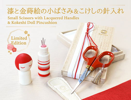 【2/3予約開始】完売の福袋から人気の2品が限定復刻！小ばさみとこけしの針入れ