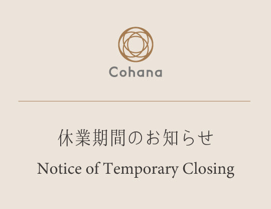 冬季休業のお知らせ