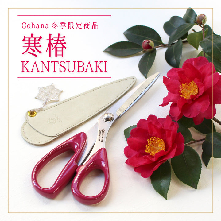 [Winter Limited Edition 2024] Seki Sewing Shears with Lacquered Handles KANTSUBAKI