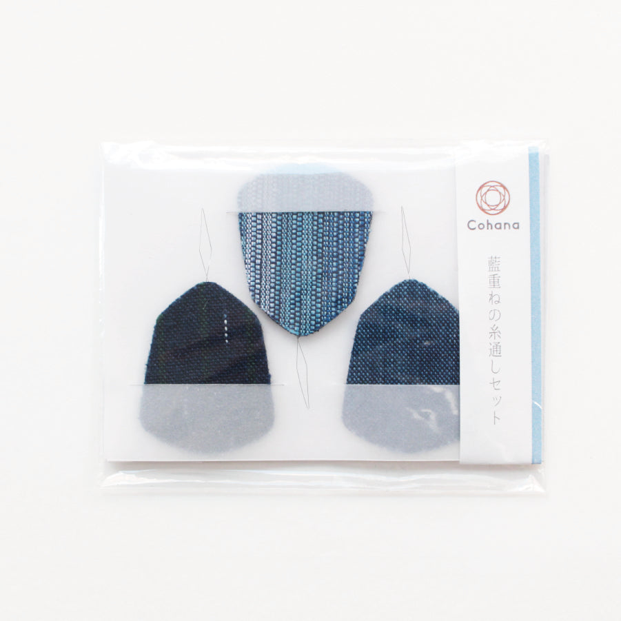 【数量限定・予約:入荷10月中旬】藍重ねの糸通しセット(45-470)