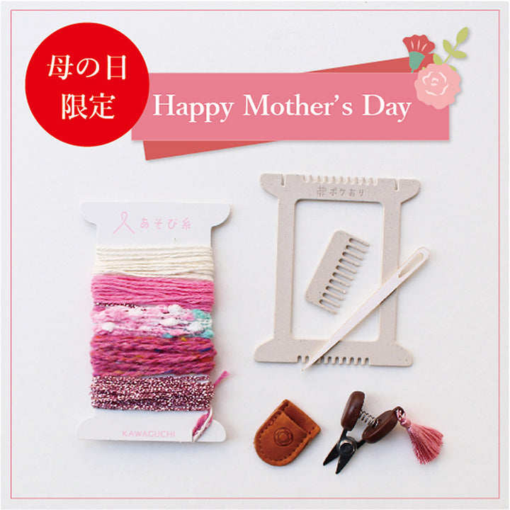 【Limited-time Mother 's Day Gift Item】 Pokeori Kit & Seki Mini Scissors SET