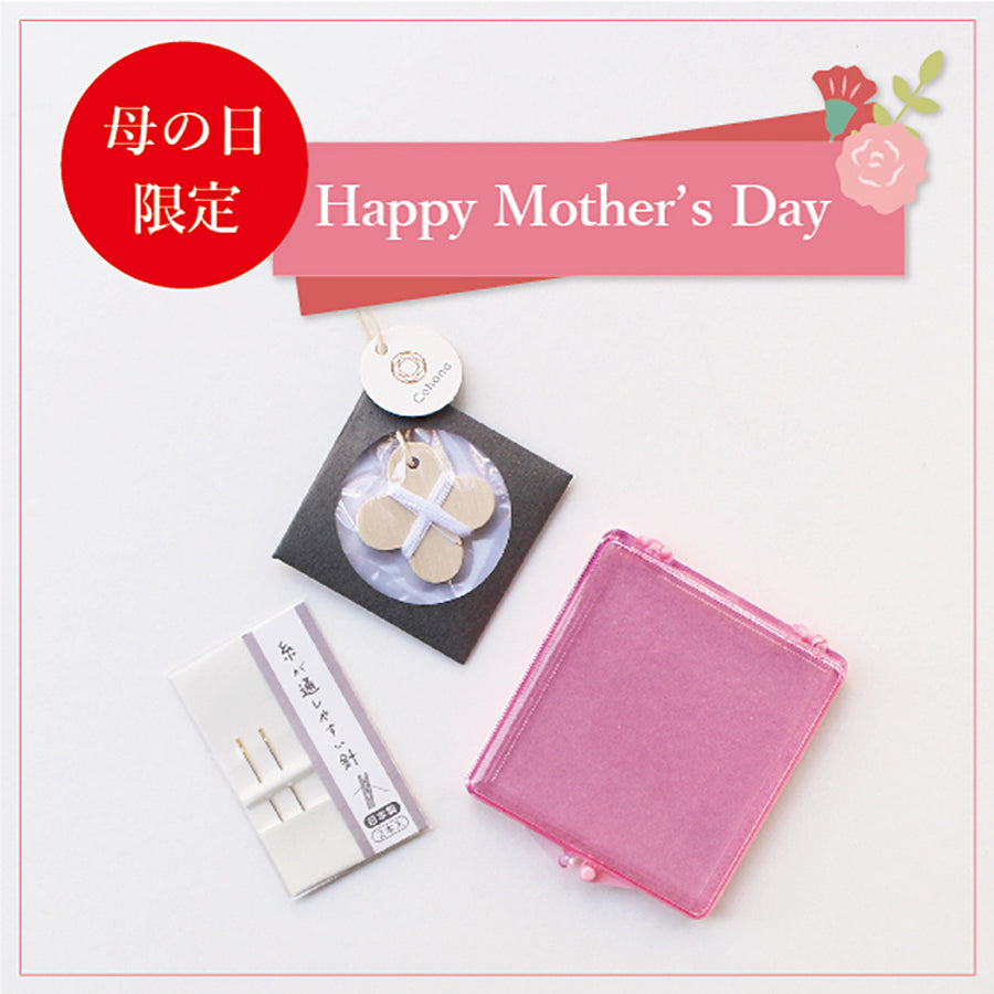 【Mother's Day Limited Edition】 Needle Case Set