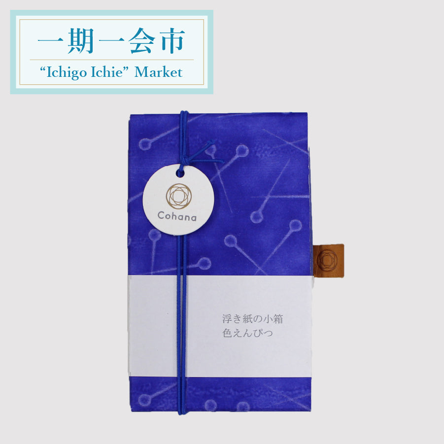 【一期一会市】浮き紙の小箱 色えんぴつ